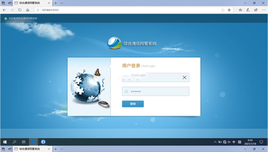  延安无线通信对讲调度网管系统