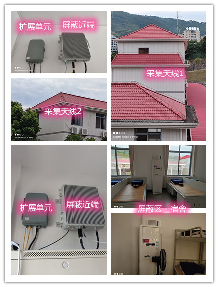  延安某武警部队宿舍屏蔽案例（数字信令级）