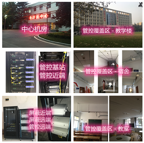  延安某军事院校管控案例（数字信令级）