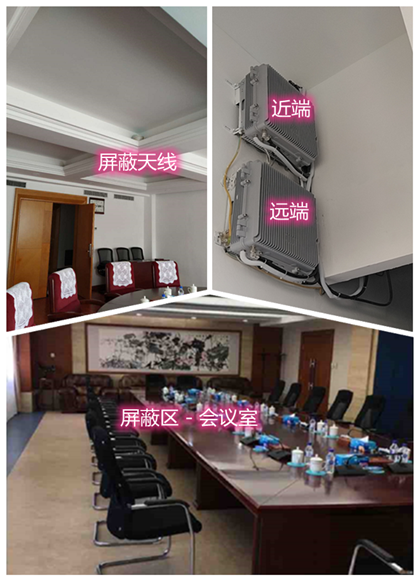  延安某机关单位会议室屏蔽案例（数字信令级）