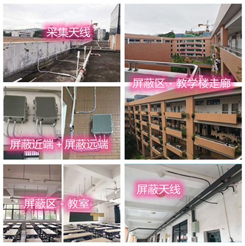  延安某中学考场屏蔽案例（数字信令级）